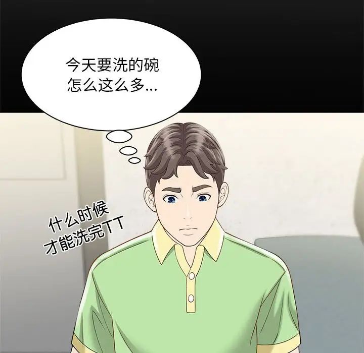 猎艳第4話
