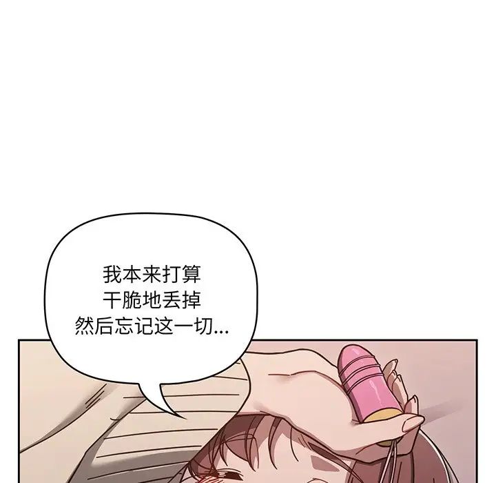 调教开关第56话