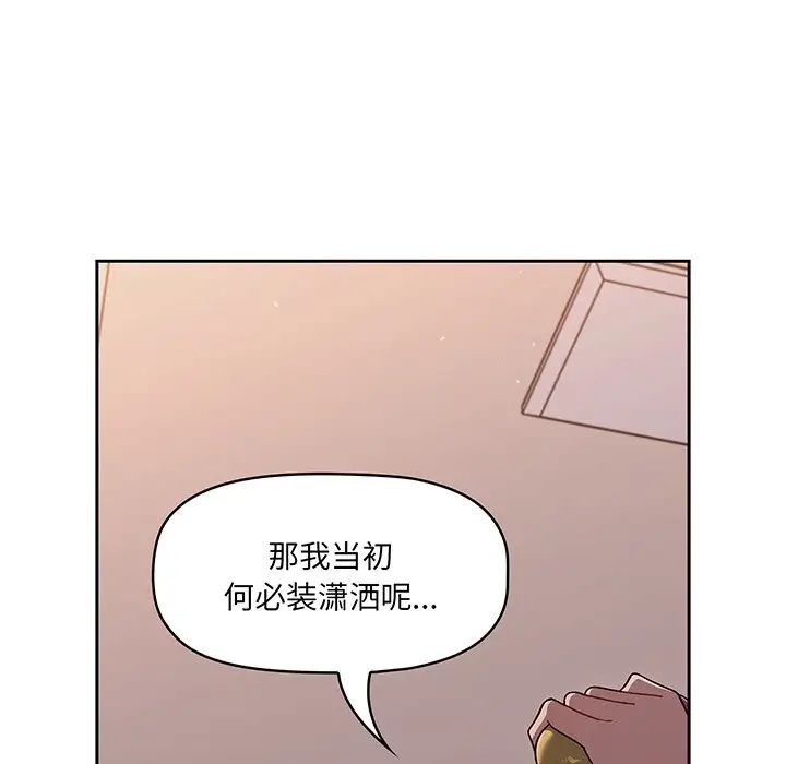 调教开关第56话