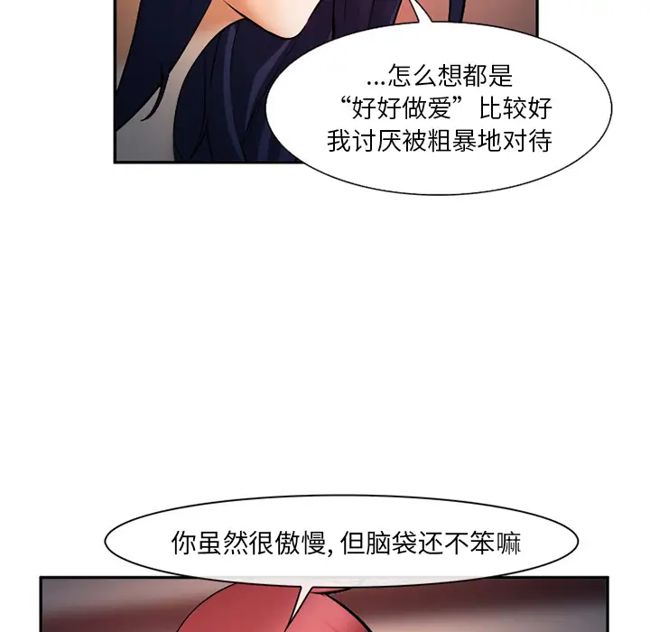 爱情契约第30话