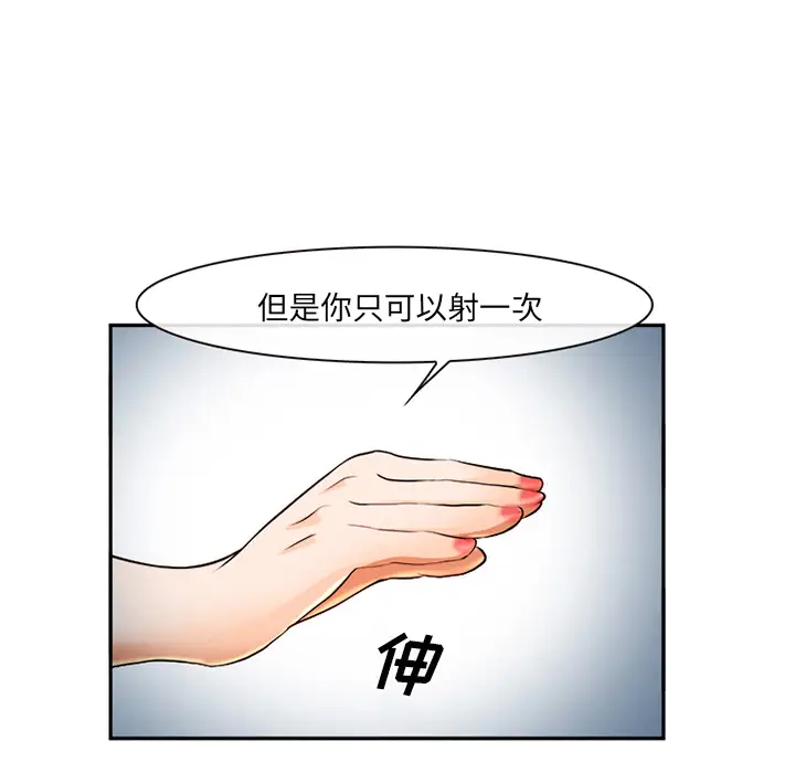 爱情契约第30话