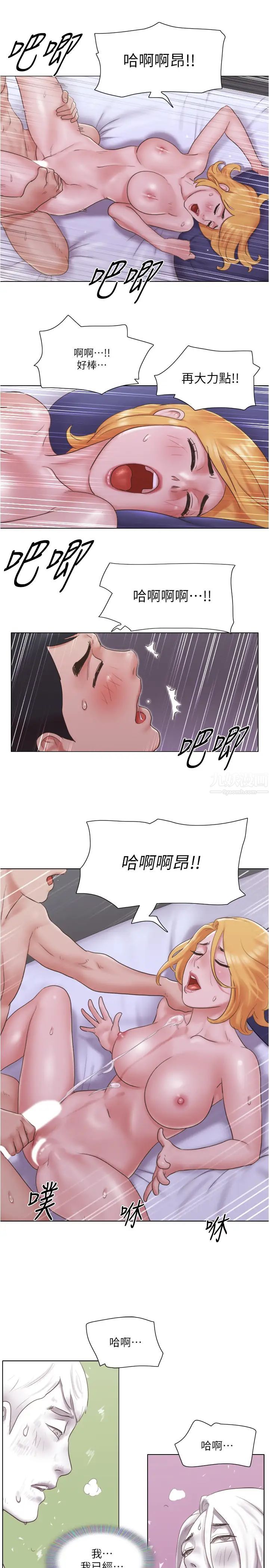 单身女子公寓第22话-一触即发的男人争夺战