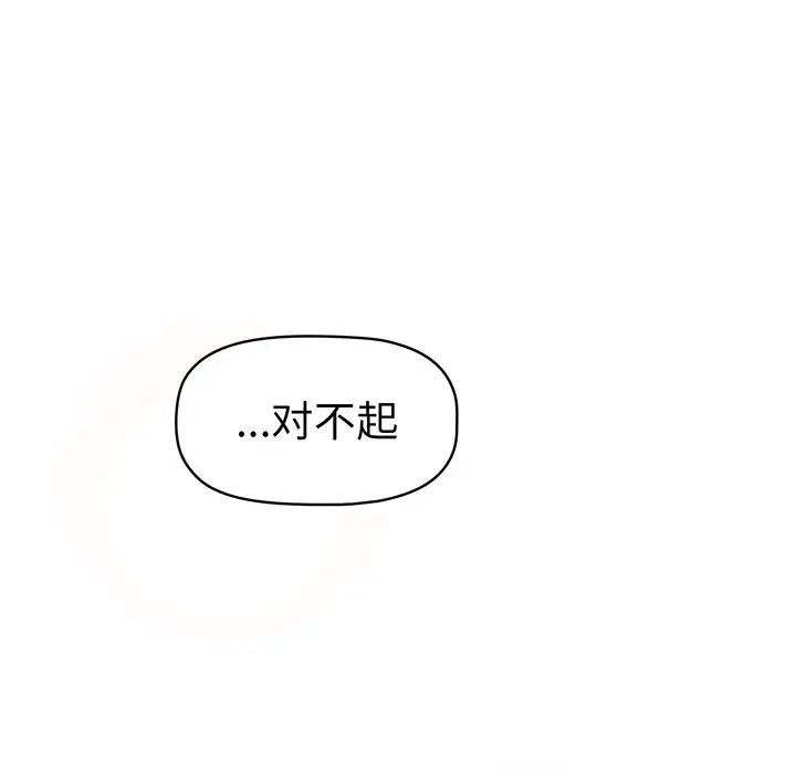 《调教开关》第56话