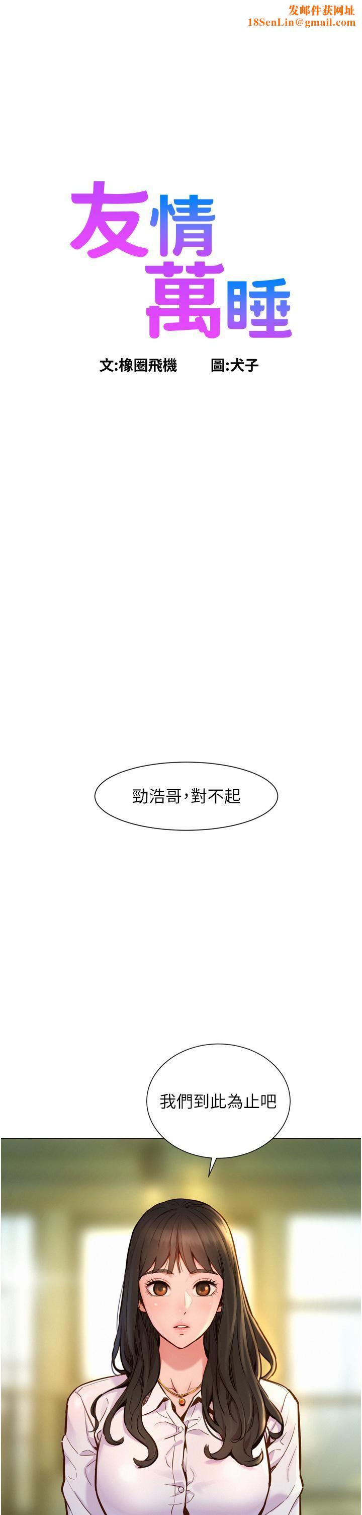 友情万睡第1话-男人被谁吹都会硬!
