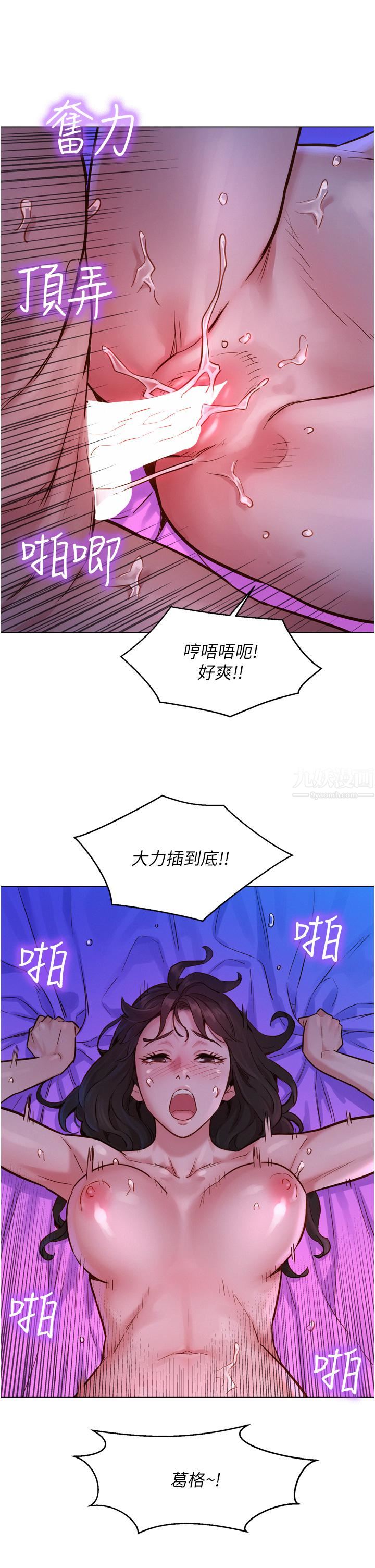 友情萬睡第1話-男人被誰吹都會硬!