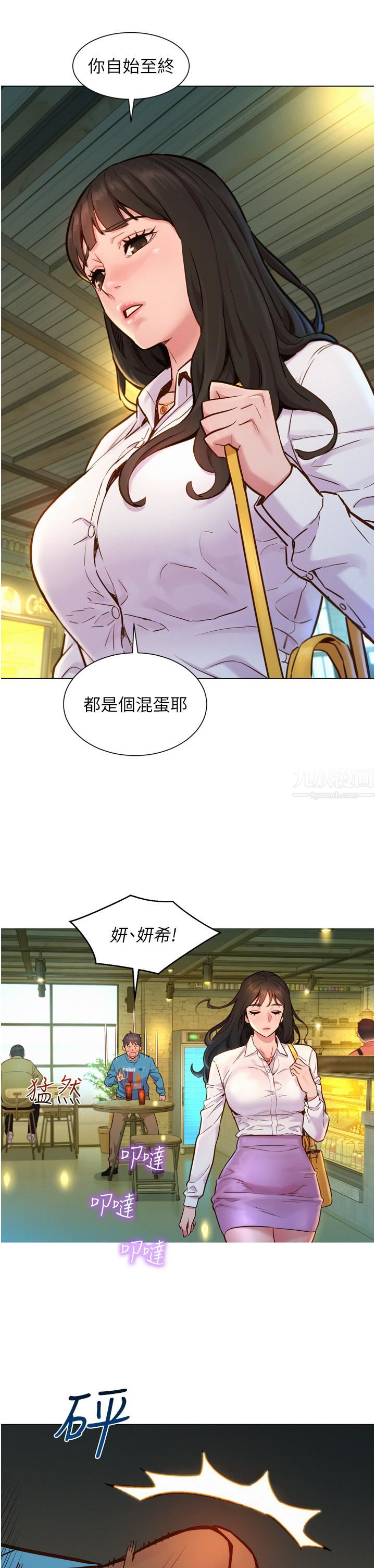 友情万睡第1话-男人被谁吹都会硬!