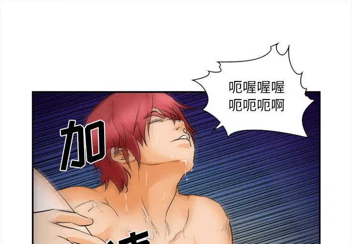 爱情契约第31话