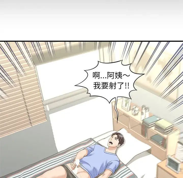 猎艳第5话