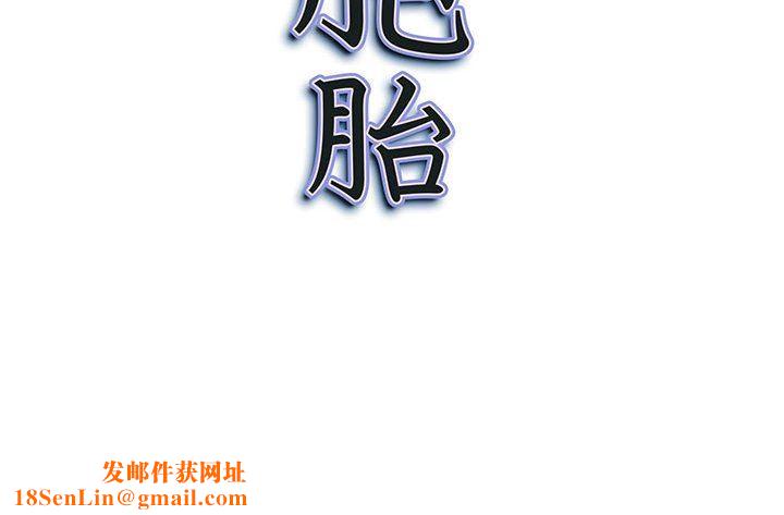 我老公是雙胞胎第37話