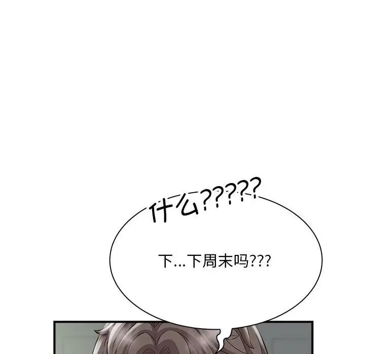 猎艳第5话