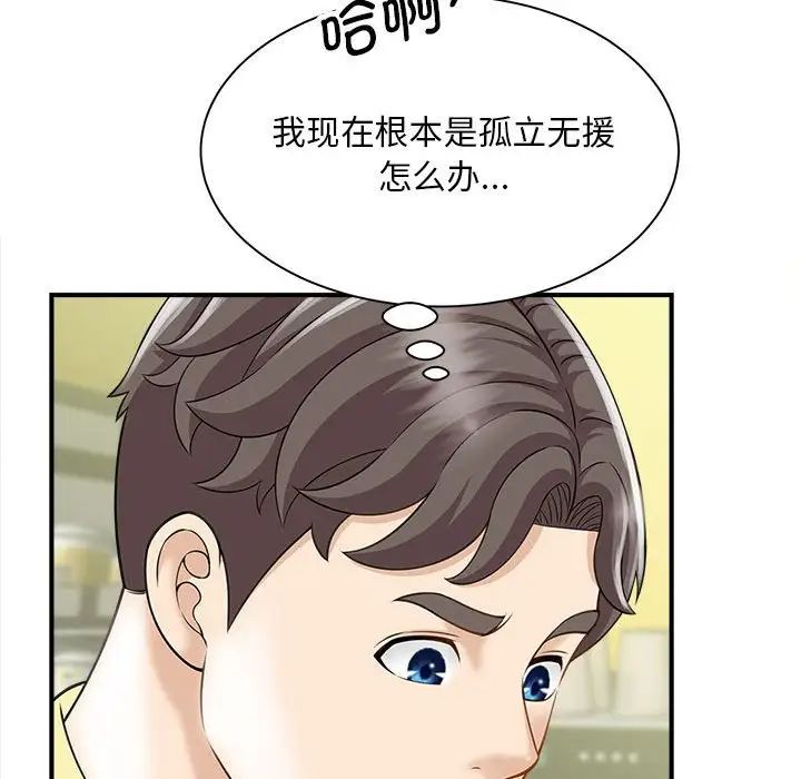 猎艳第5话