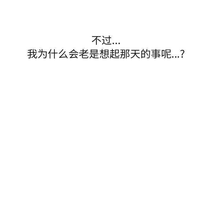 我老公是雙胞胎第38話