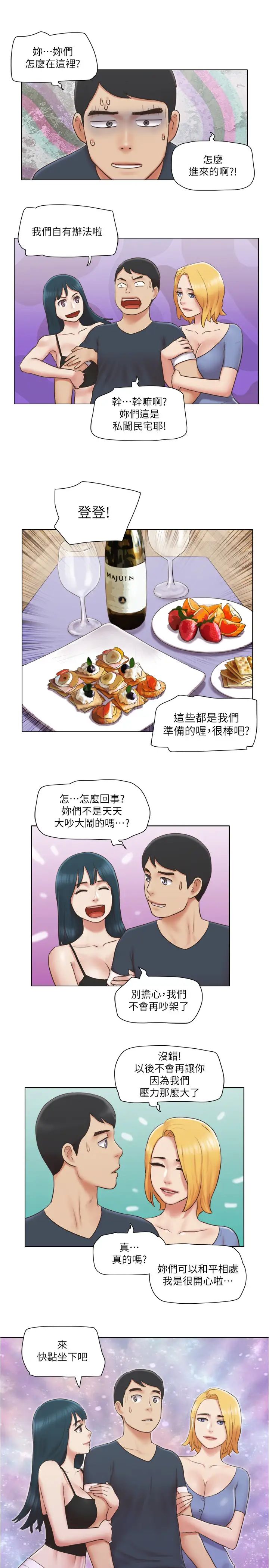 单身女子公寓第23话-快点好好看看我!