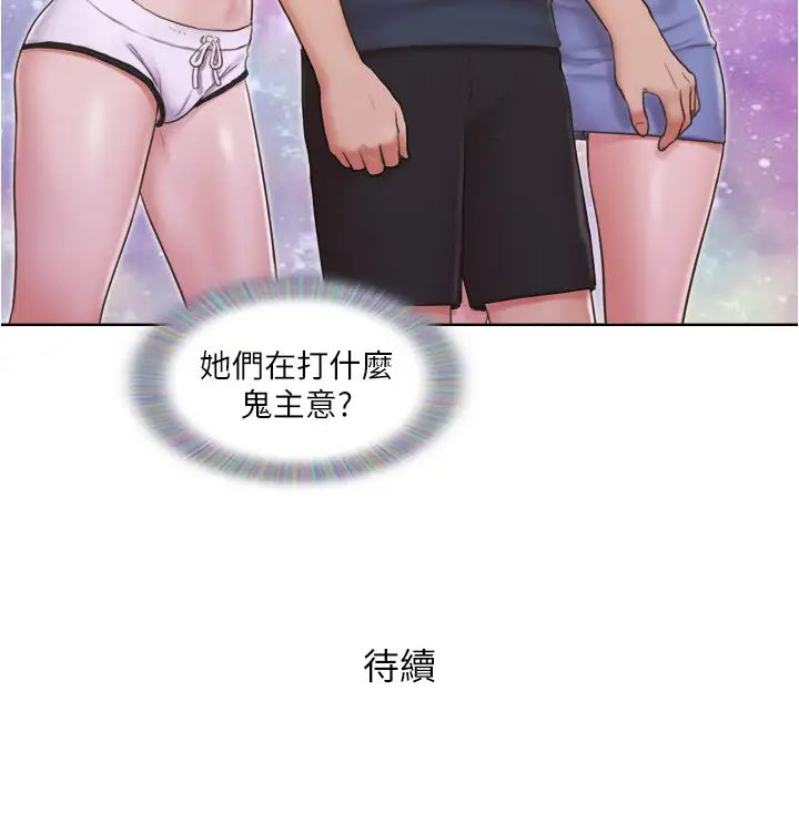 单身女子公寓第23话-快点好好看看我!