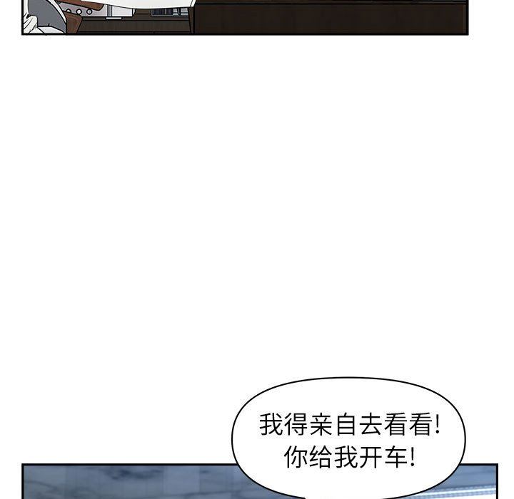 我老公是双胞胎第38话