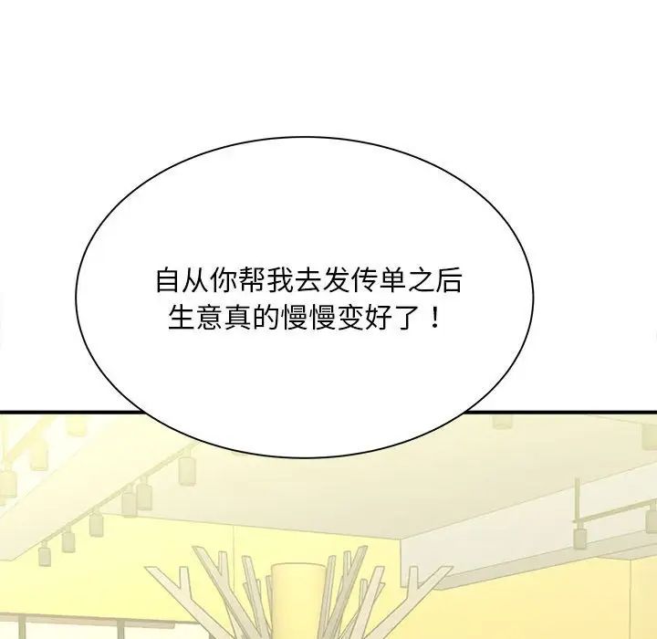 猎艳第5话