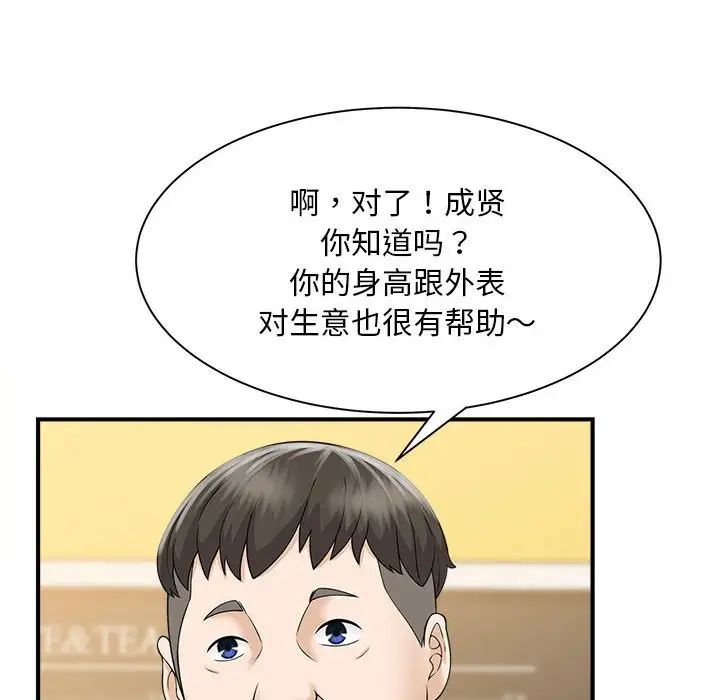 猎艳第5话