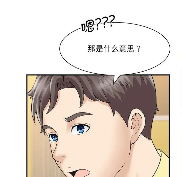 猎艳第5话