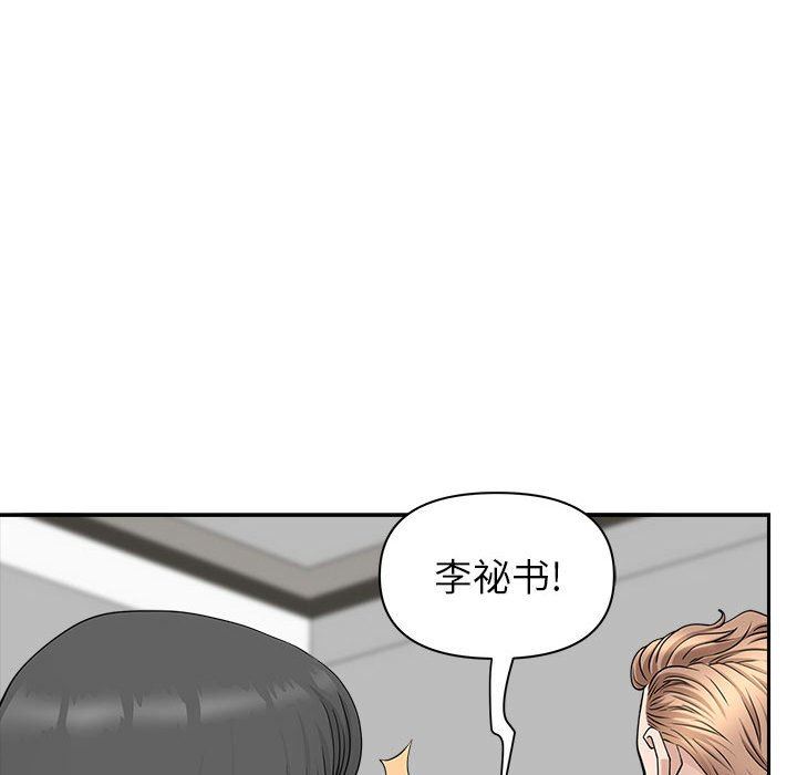 我老公是双胞胎第38话