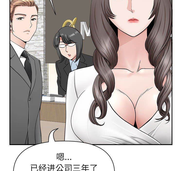 我老公是雙胞胎第38話