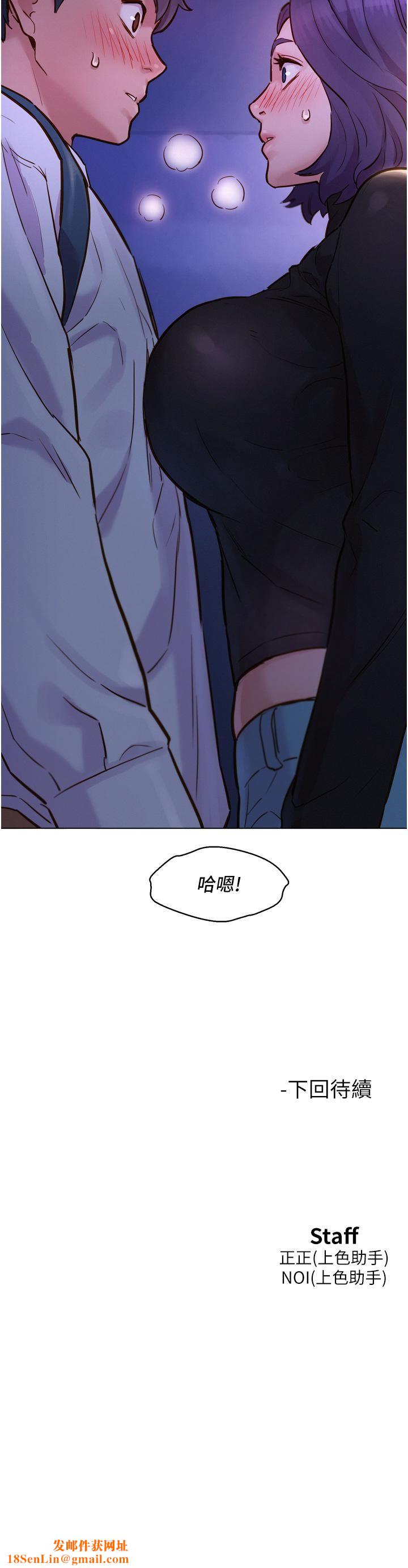 友情万睡第2话-我们不可以...越线