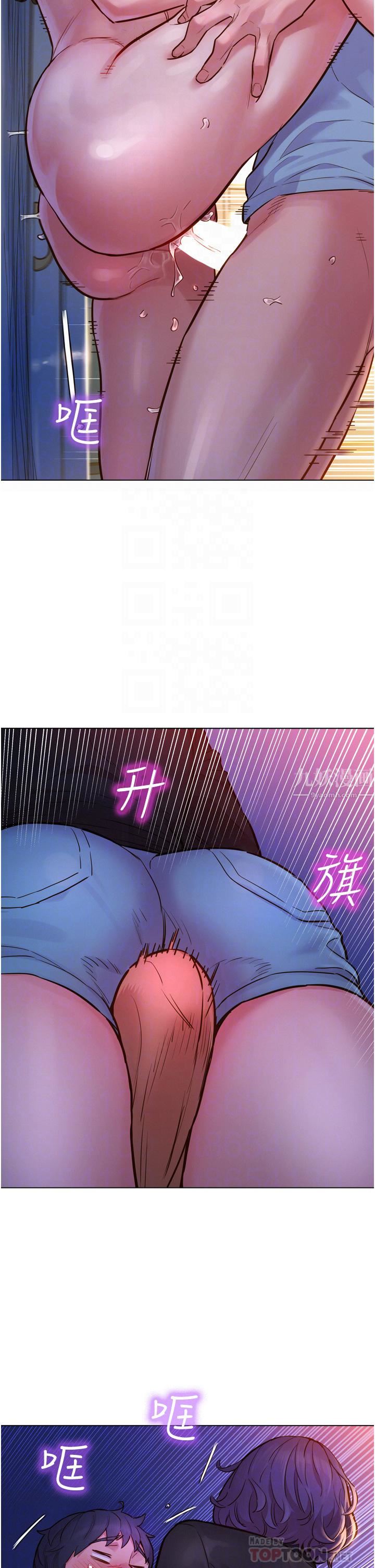 友情万睡第3话-插越深，呻吟声就越大