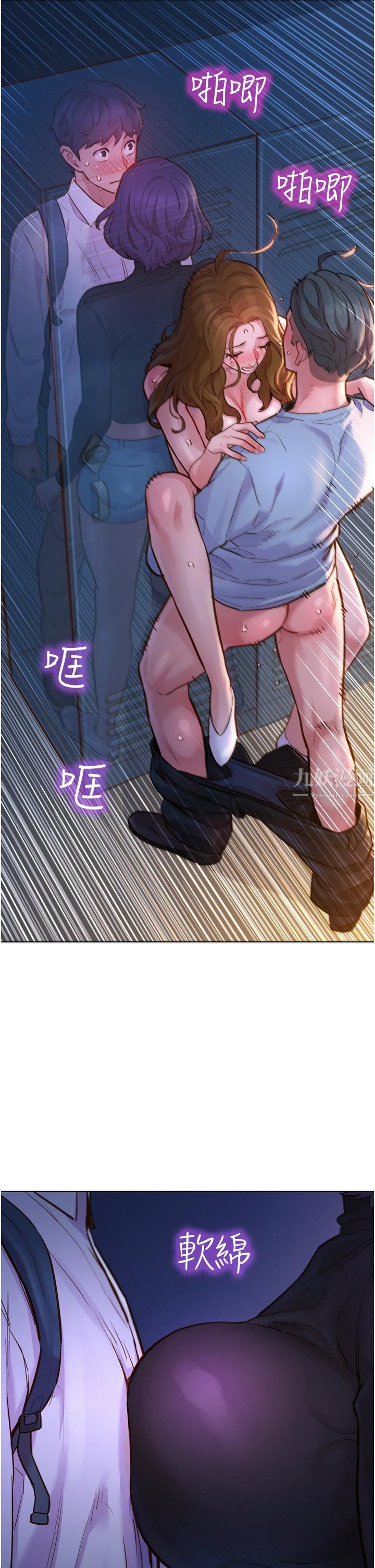友情万睡第3话-插越深，呻吟声就越大