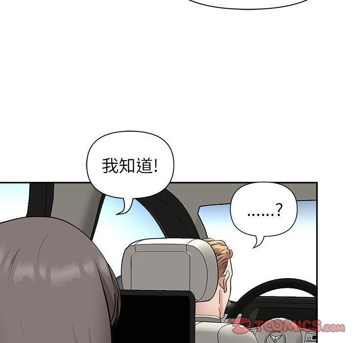 我老公是双胞胎第38话