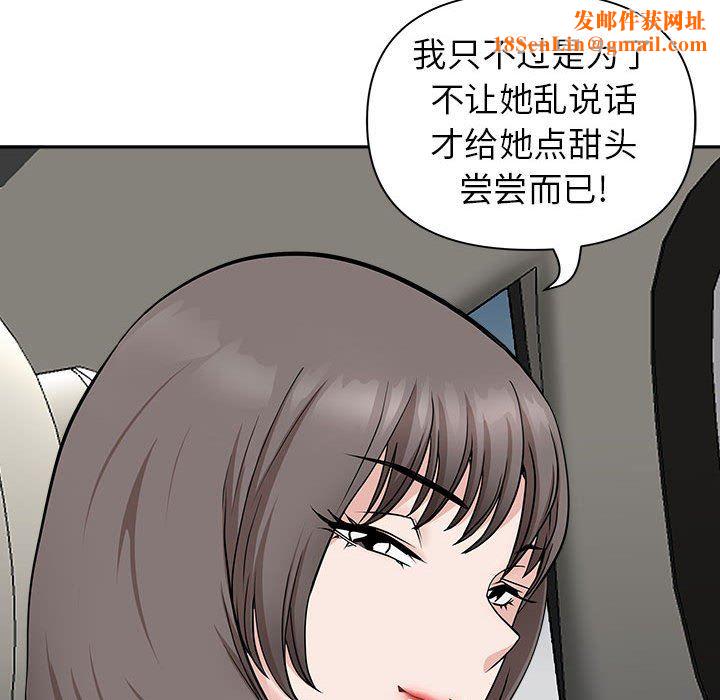 我老公是双胞胎第38话