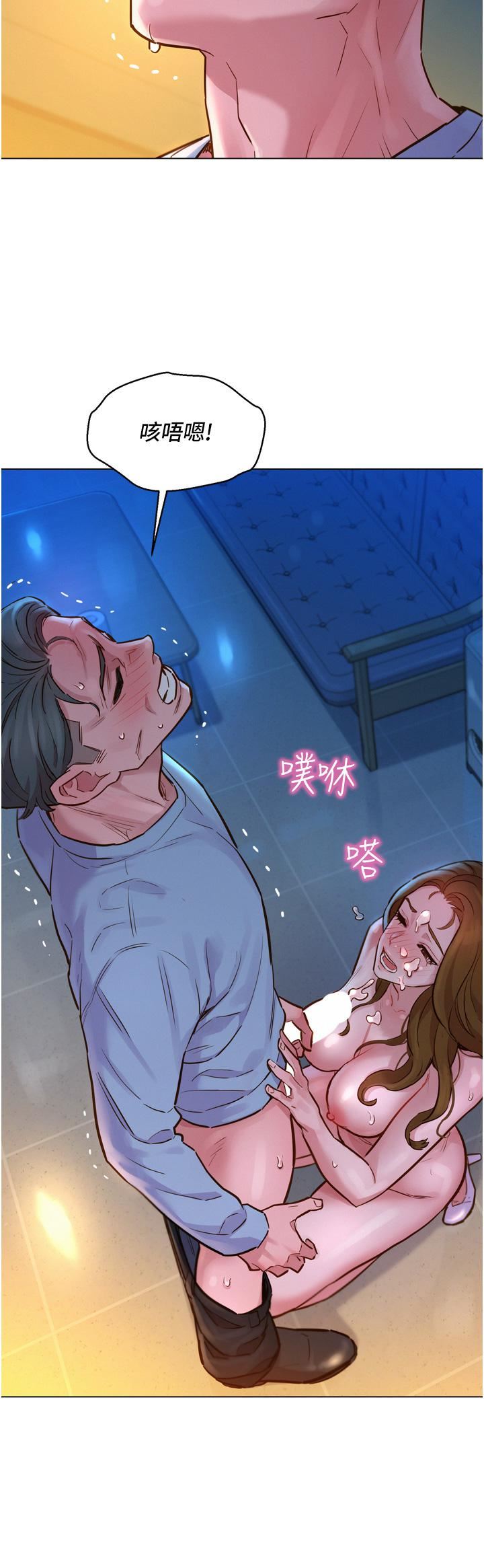 友情万睡第3话-插越深，呻吟声就越大