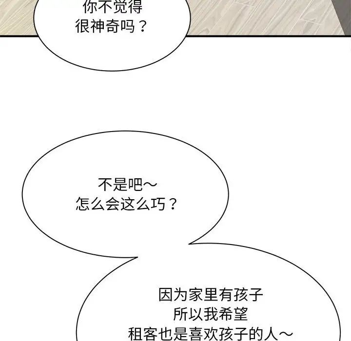 猎艳第6话