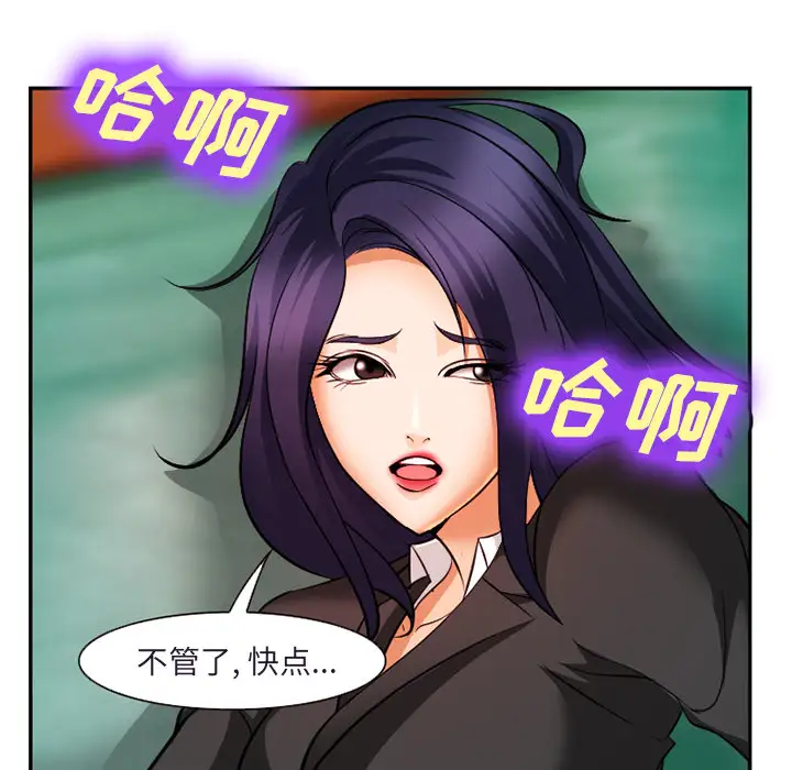 爱情契约第31话