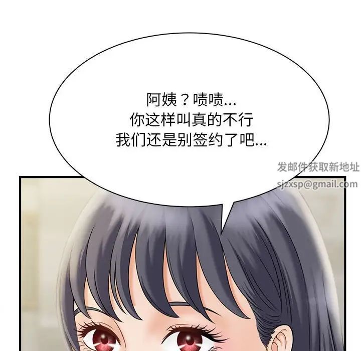 猎艳第6话