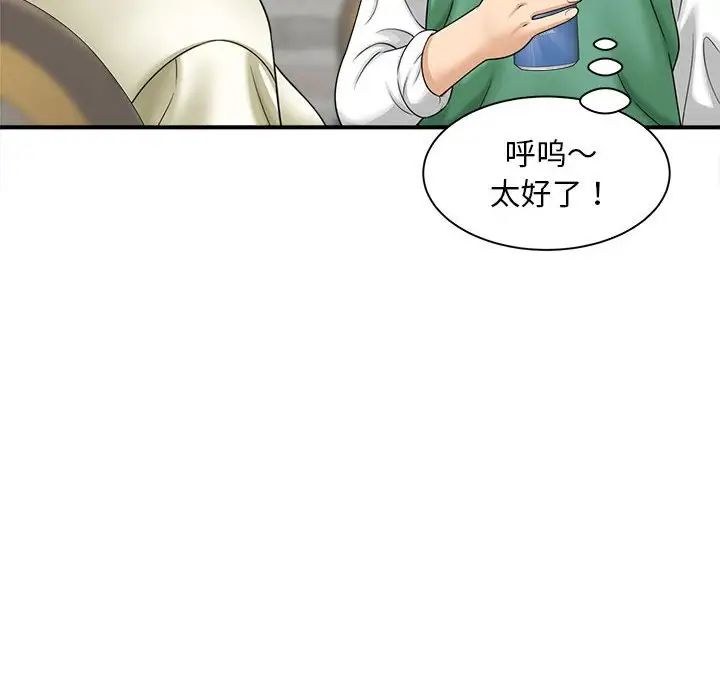猎艳第6话