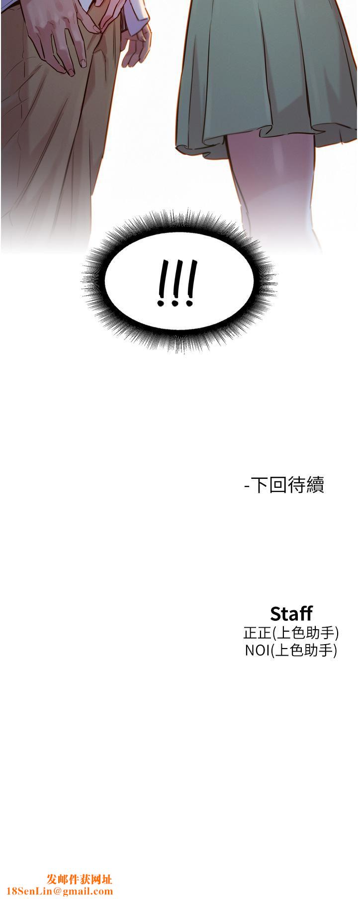 友情万睡第3话-插越深，呻吟声就越大