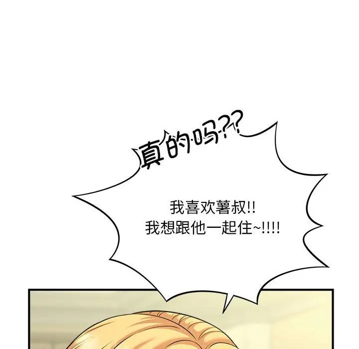 猎艳第6话