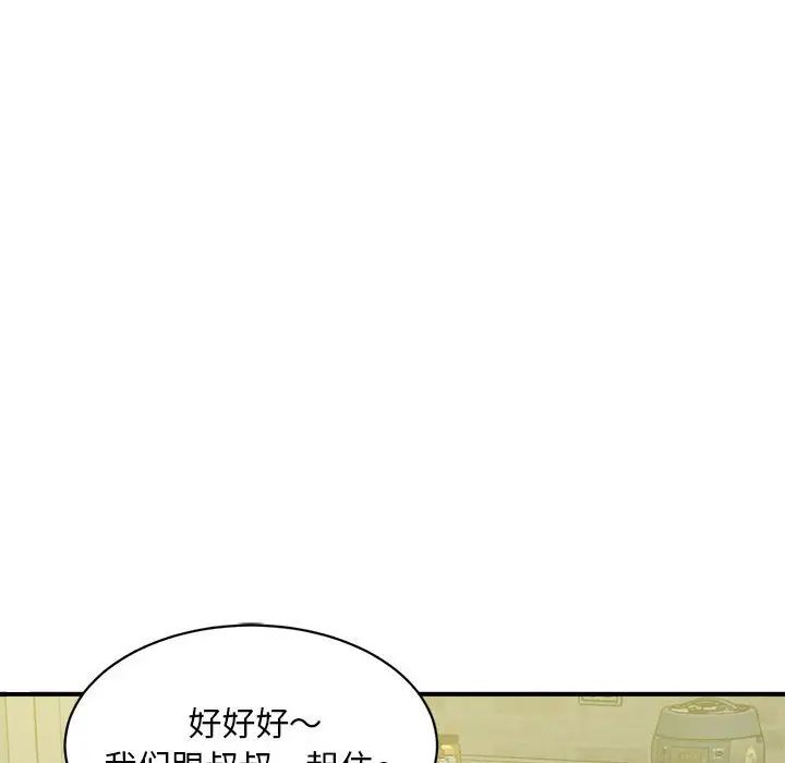 猎艳第6话