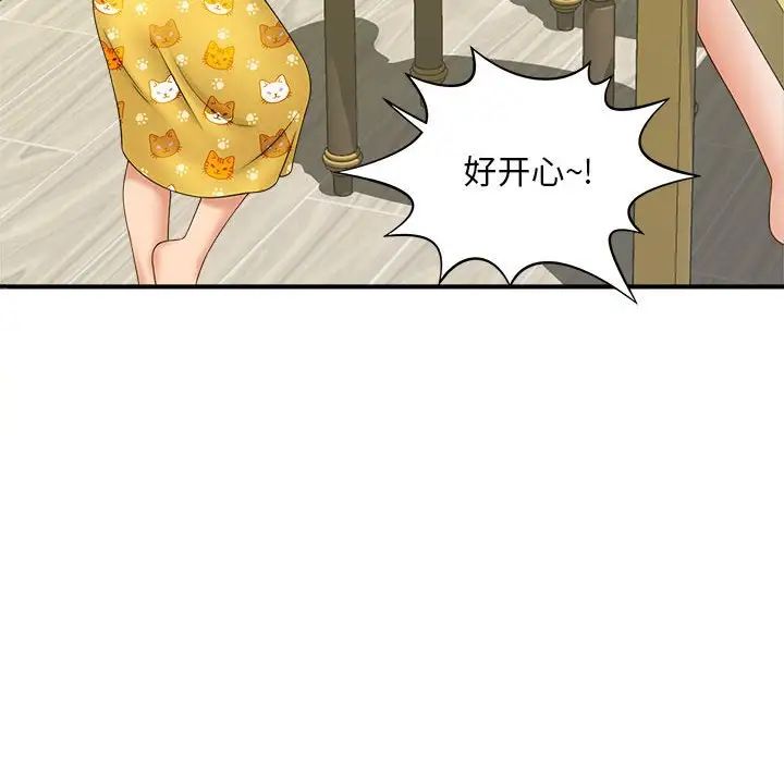 猎艳第6話