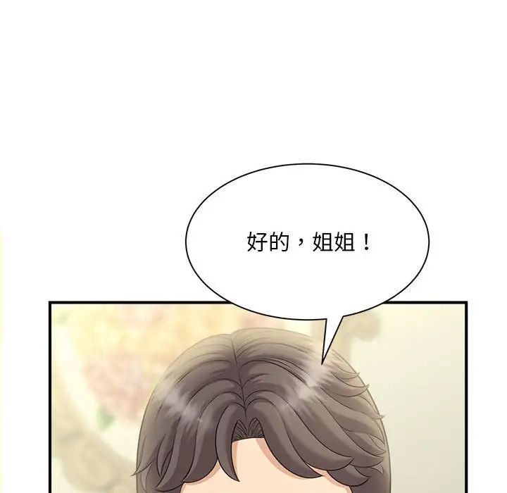 猎艳第6话