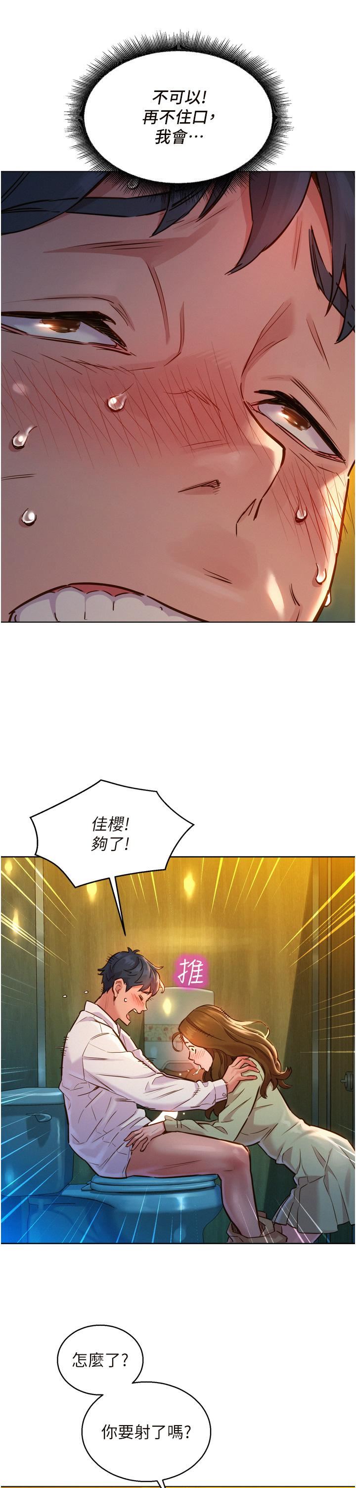 友情万睡第4话-和学妹在厕所交换...条件