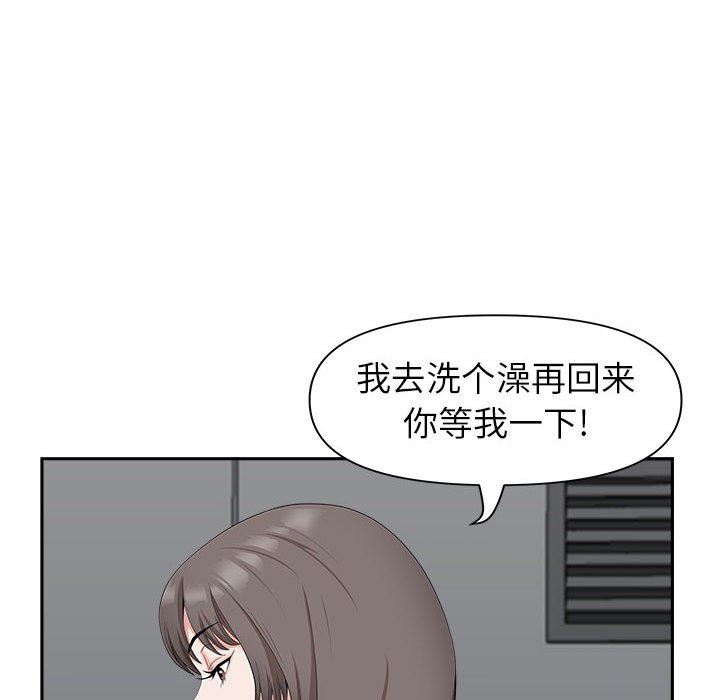 我老公是双胞胎第38话
