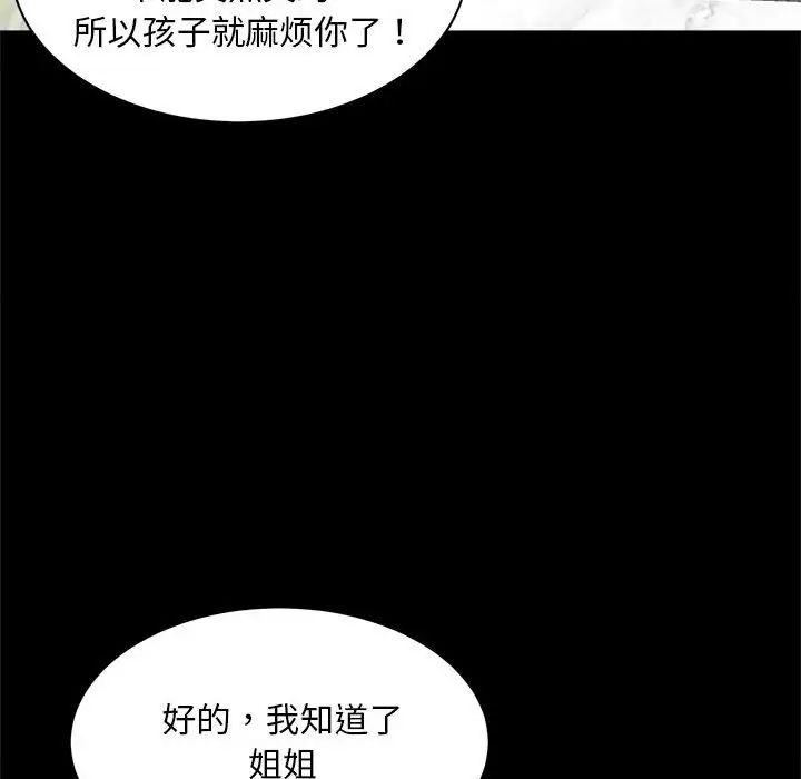 猎艳第6話