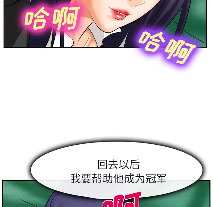爱情契约第31话