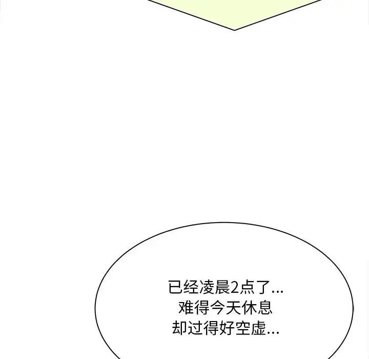 猎艳第6話