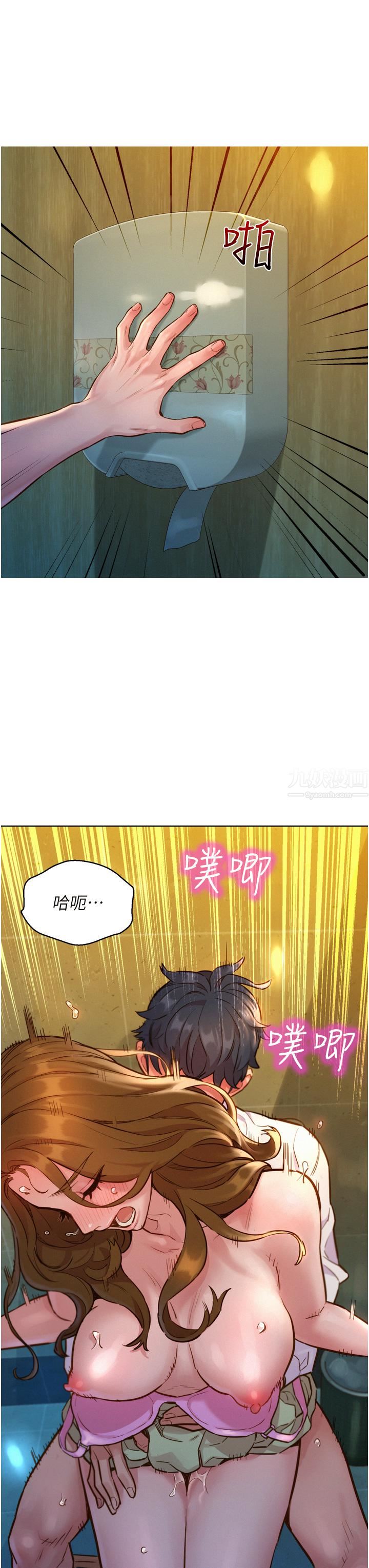 友情万睡第4话-和学妹在厕所交换...条件