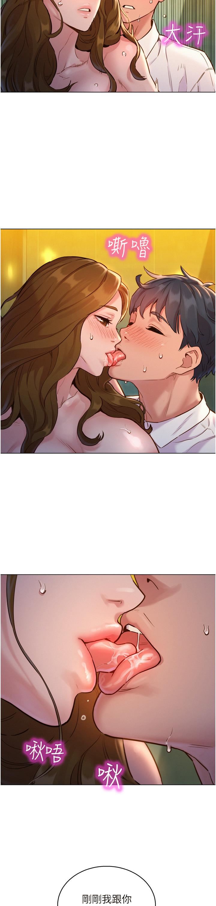 友情萬睡第4話-和學妹在廁所交換...條件