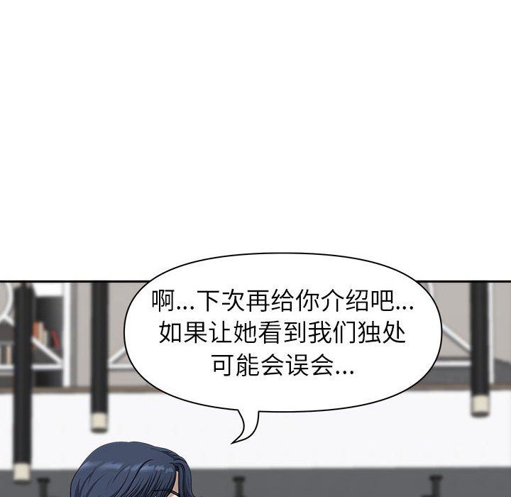 我老公是雙胞胎第38話