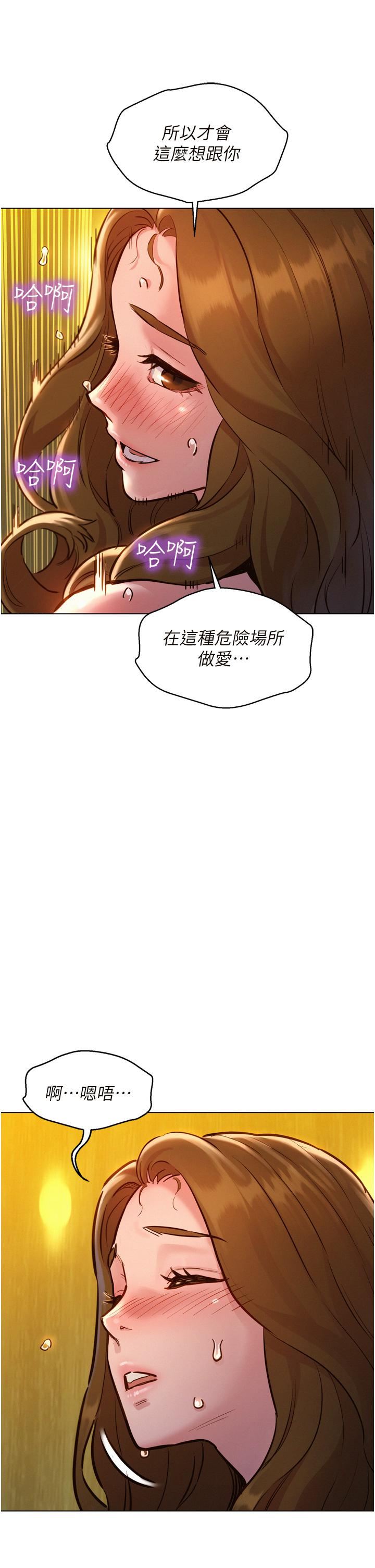友情万睡第4话-和学妹在厕所交换...条件