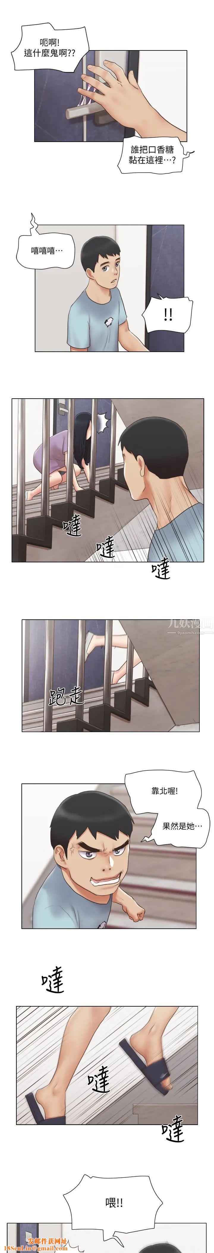单身女子公寓第26话-新的征服目标