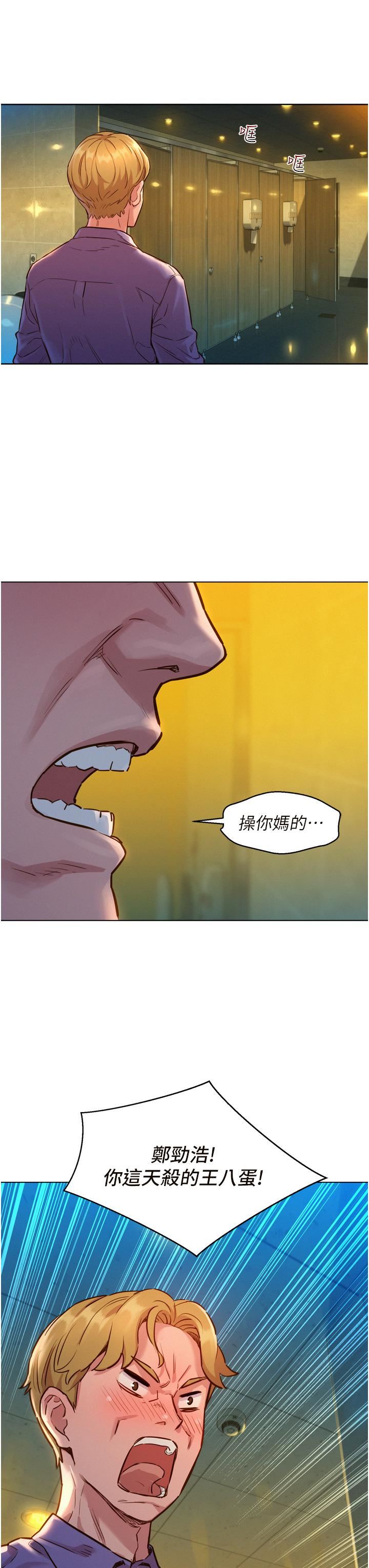 友情万睡第4话-和学妹在厕所交换...条件
